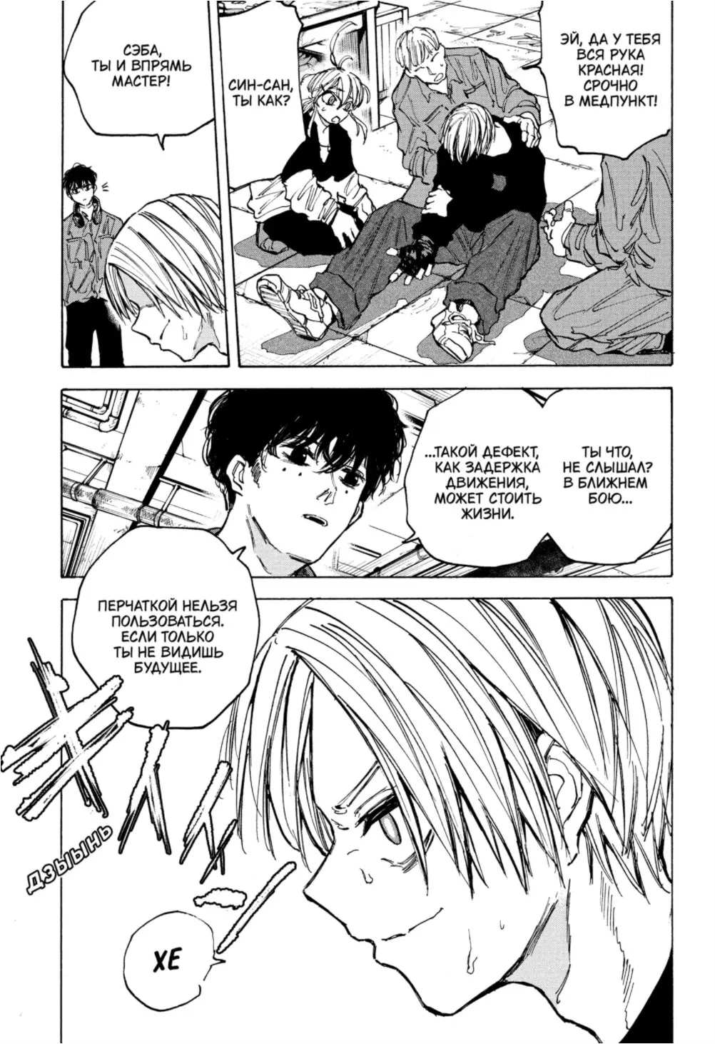Read Дни Сакамото Manga Online