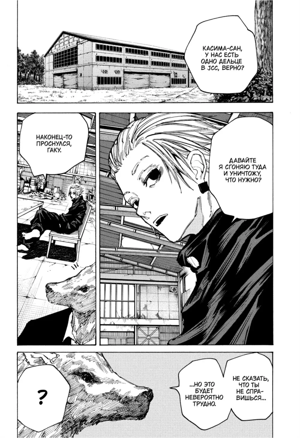 Read Дни Сакамото Manga Online