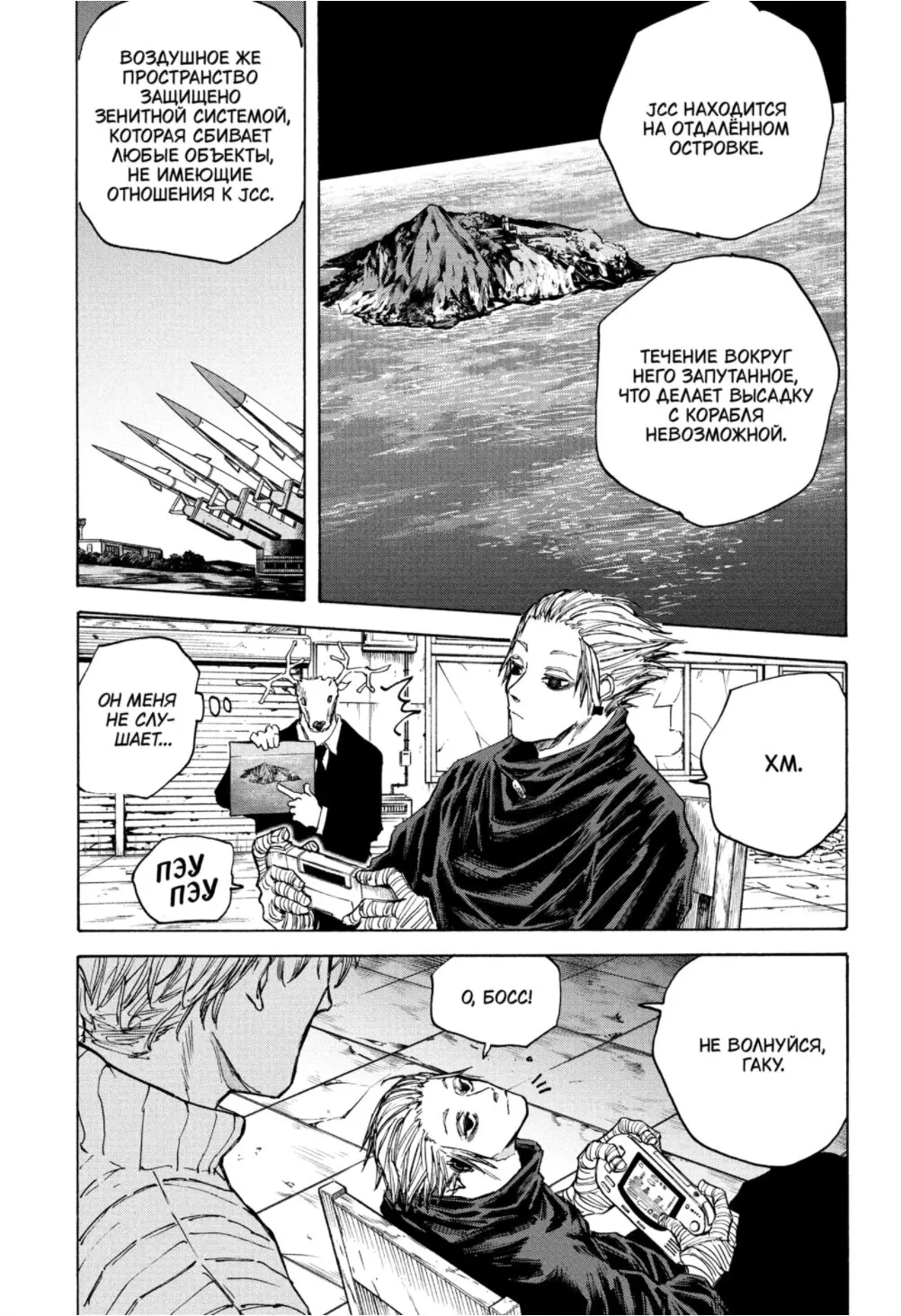 Read Дни Сакамото Manga Online
