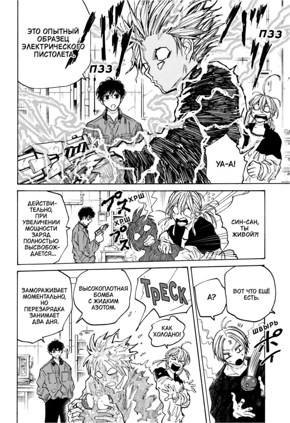 Read Дни Сакамото Manga Online