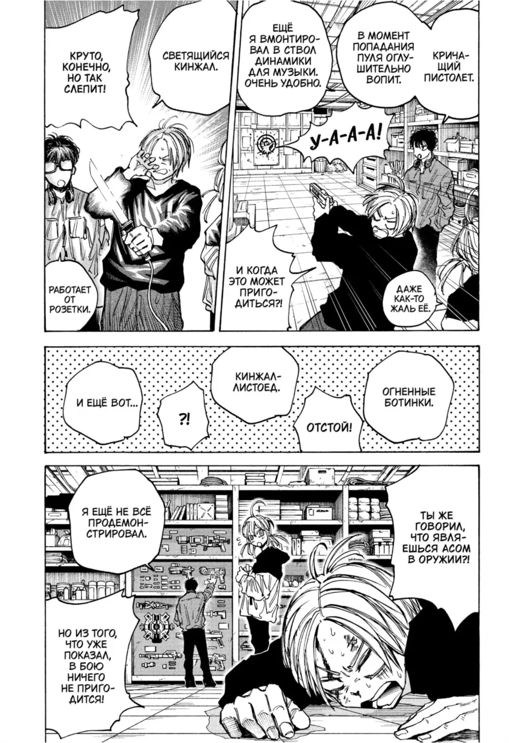 Read Дни Сакамото Manga Online