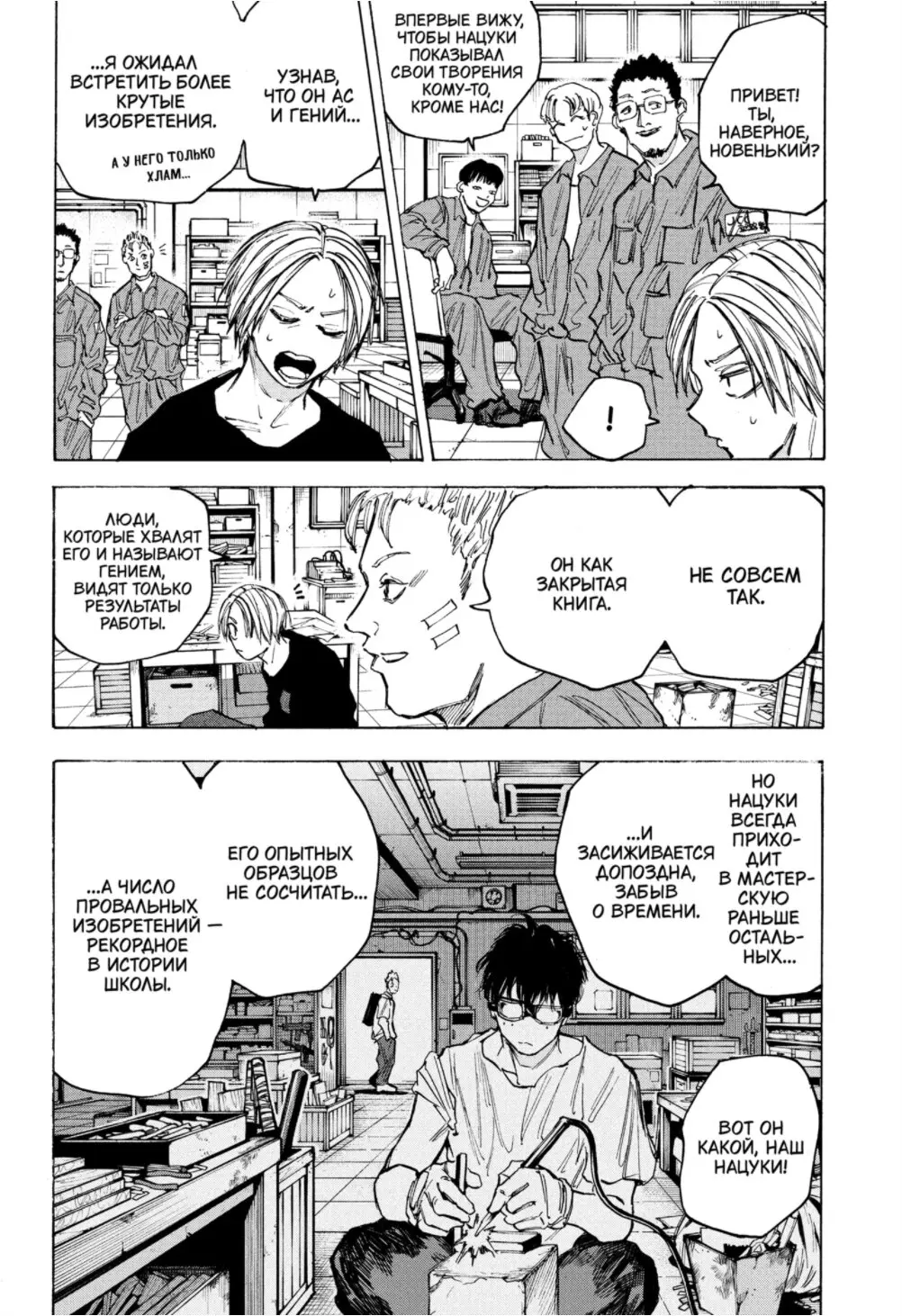 Read Дни Сакамото Manga Online