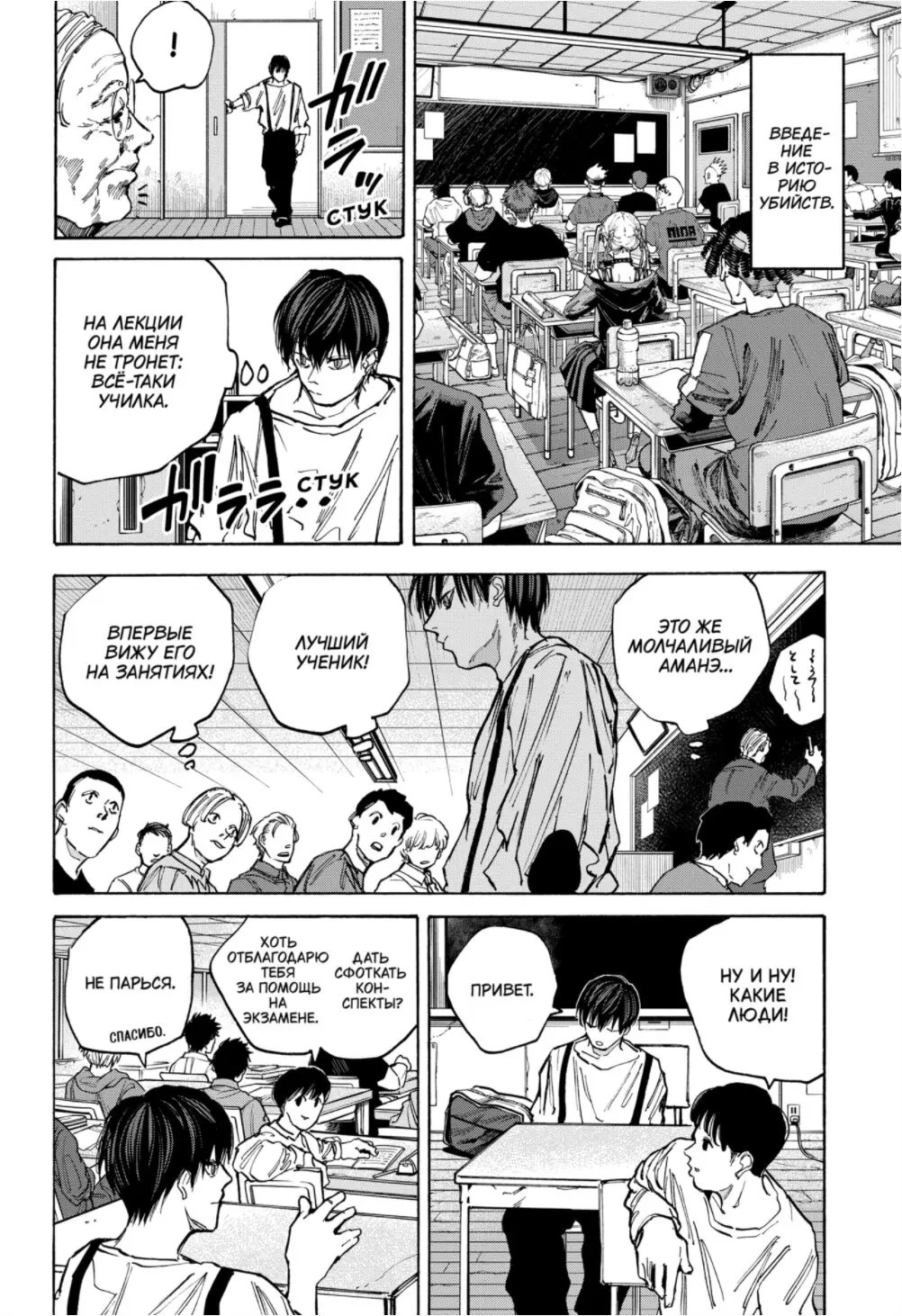 Read Дни Сакамото Manga Online
