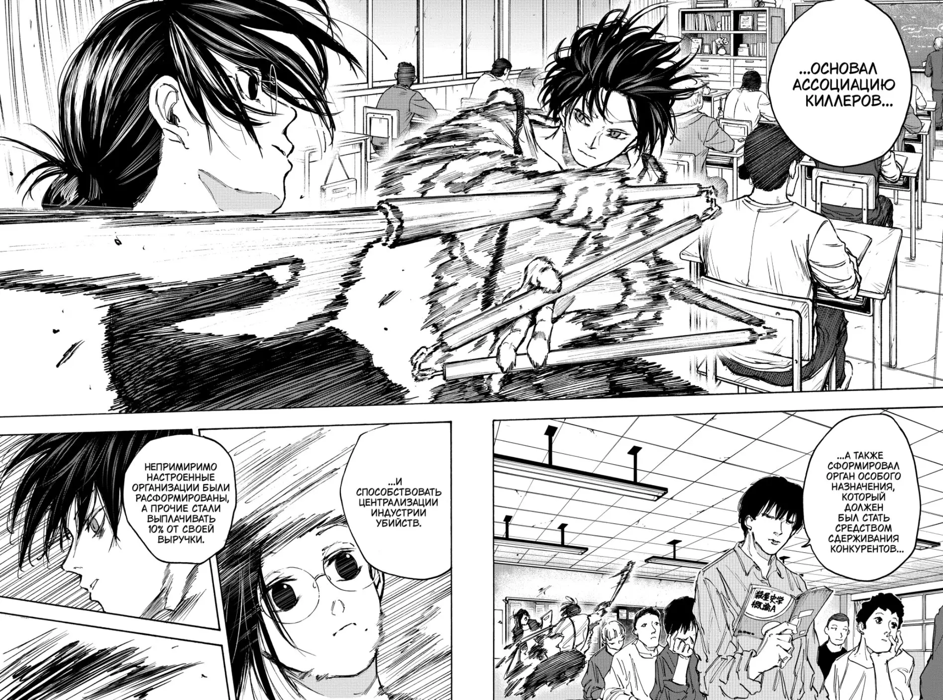 Read Дни Сакамото Manga Online