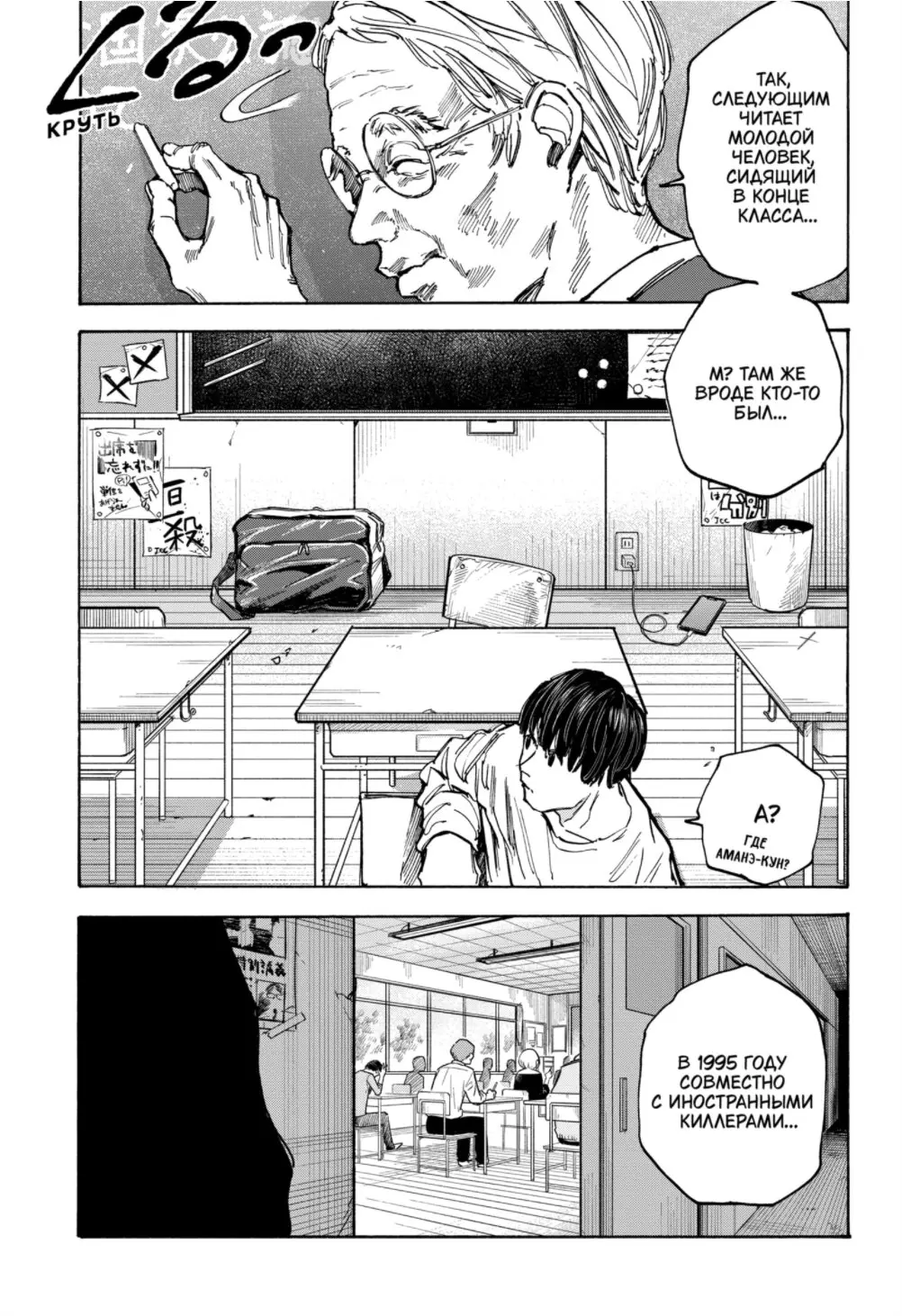 Read Дни Сакамото Manga Online