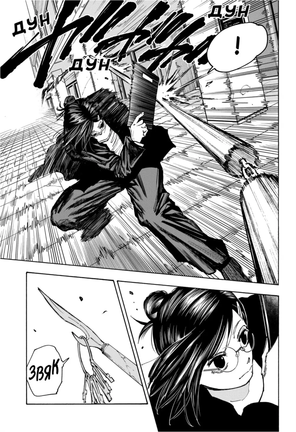 Read Дни Сакамото Manga Online