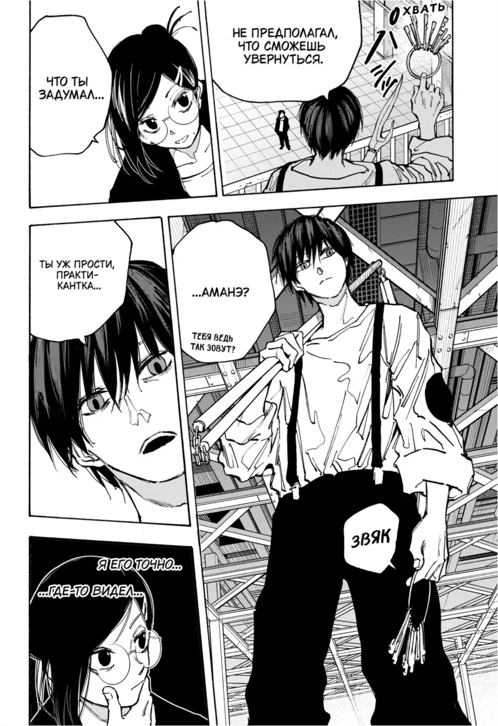 Read Дни Сакамото Manga Online