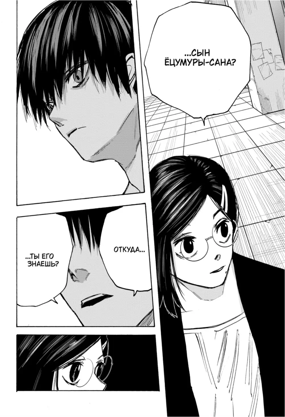 Read Дни Сакамото Manga Online
