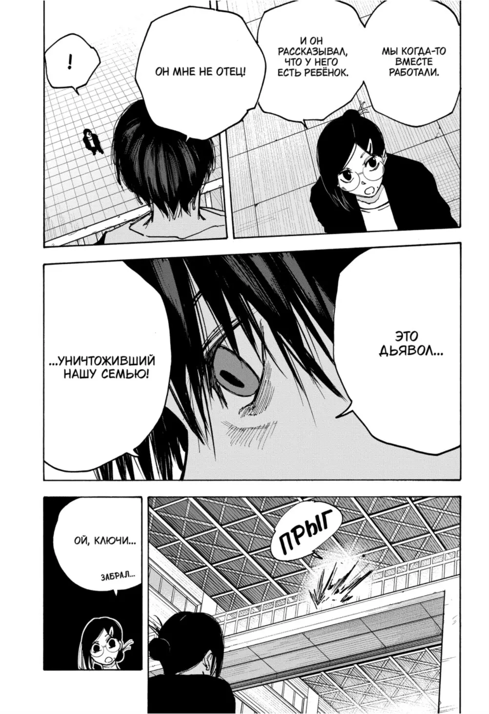 Read Дни Сакамото Manga Online