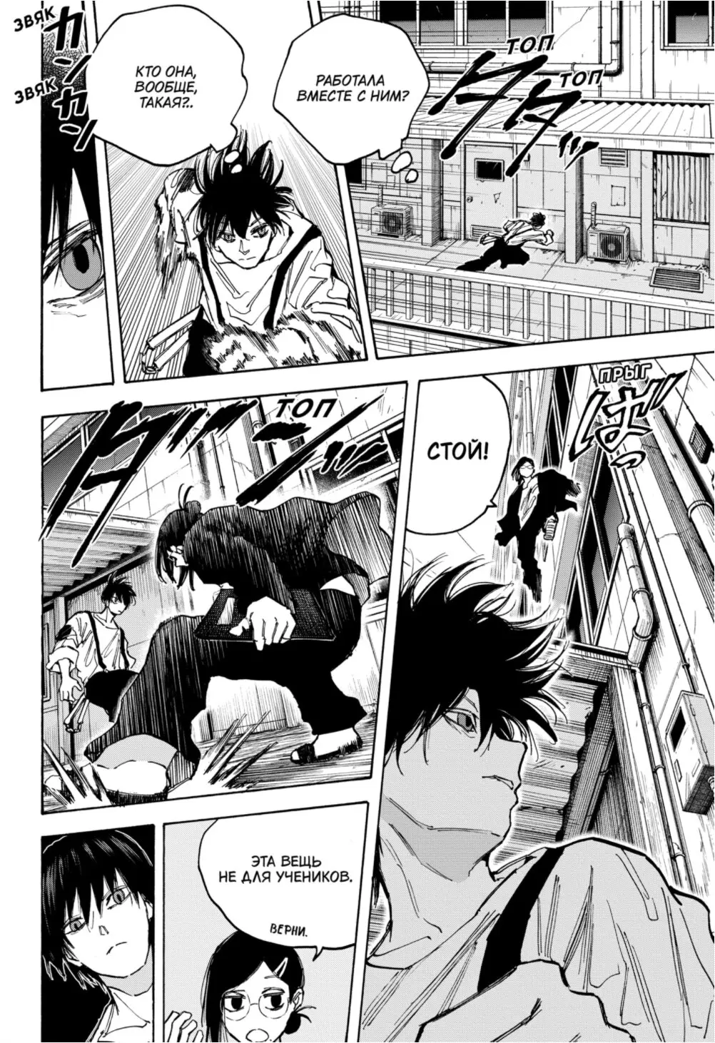 Read Дни Сакамото Manga Online