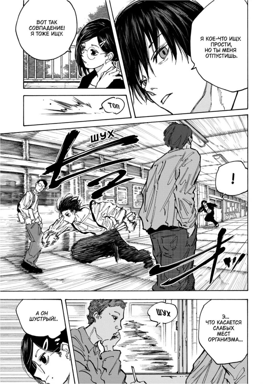 Read Дни Сакамото Manga Online