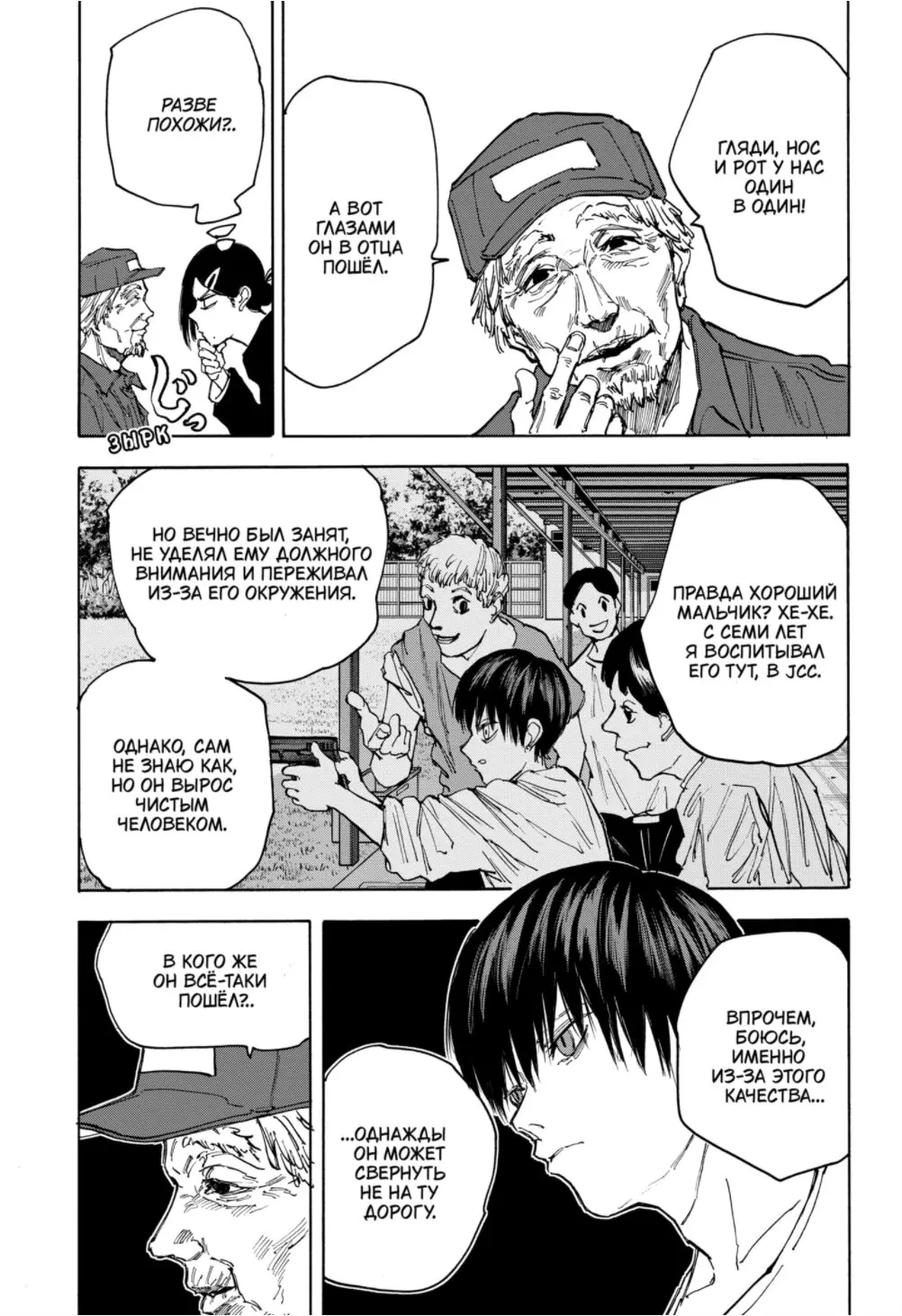 Read Дни Сакамото Manga Online