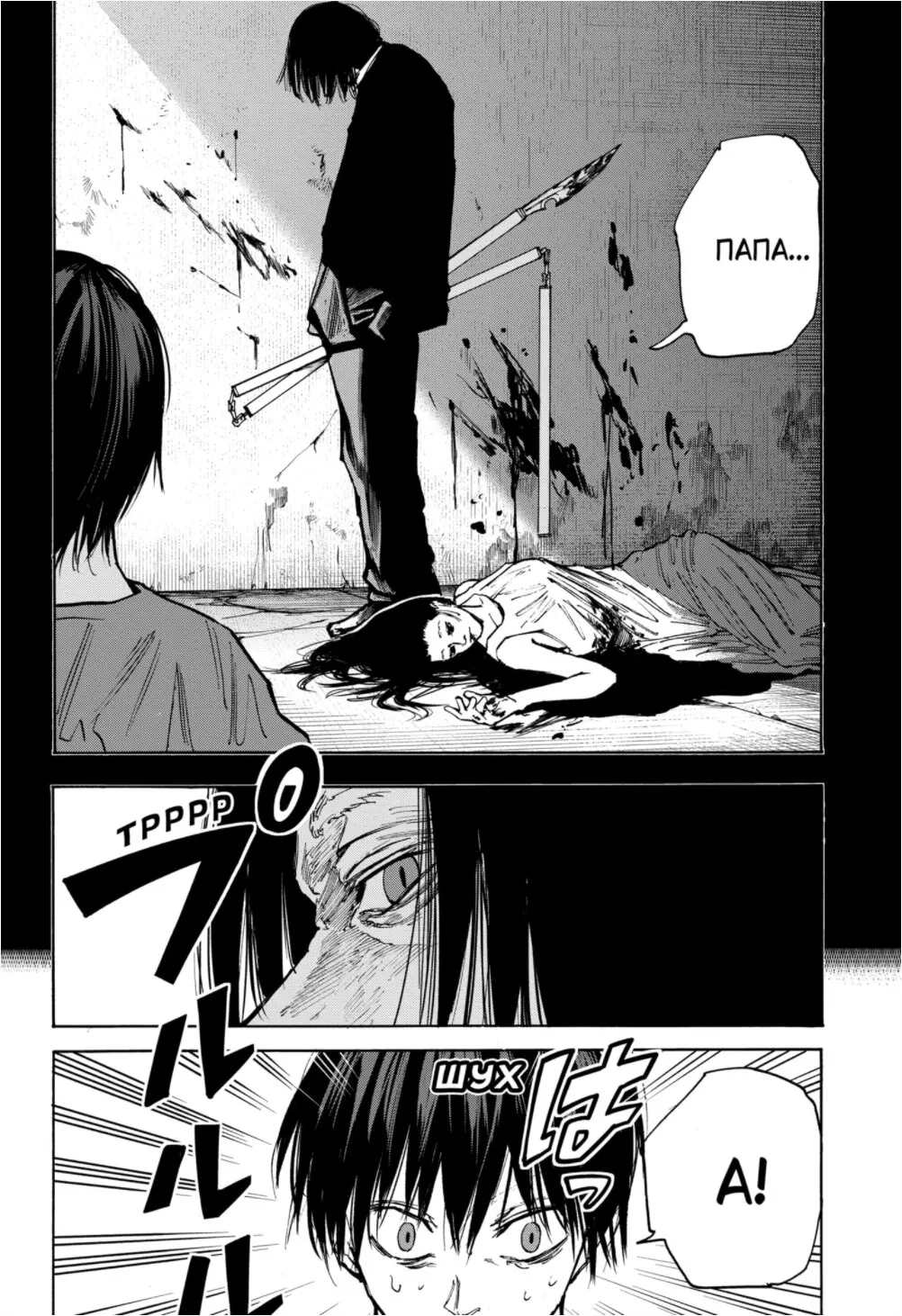 Read Дни Сакамото Manga Online