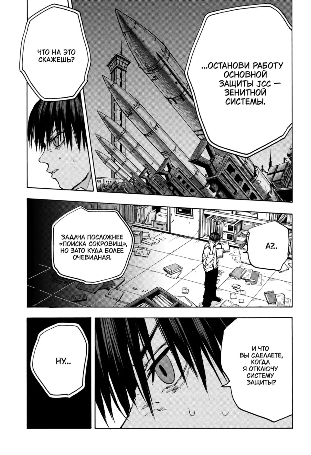 Read Дни Сакамото Manga Online