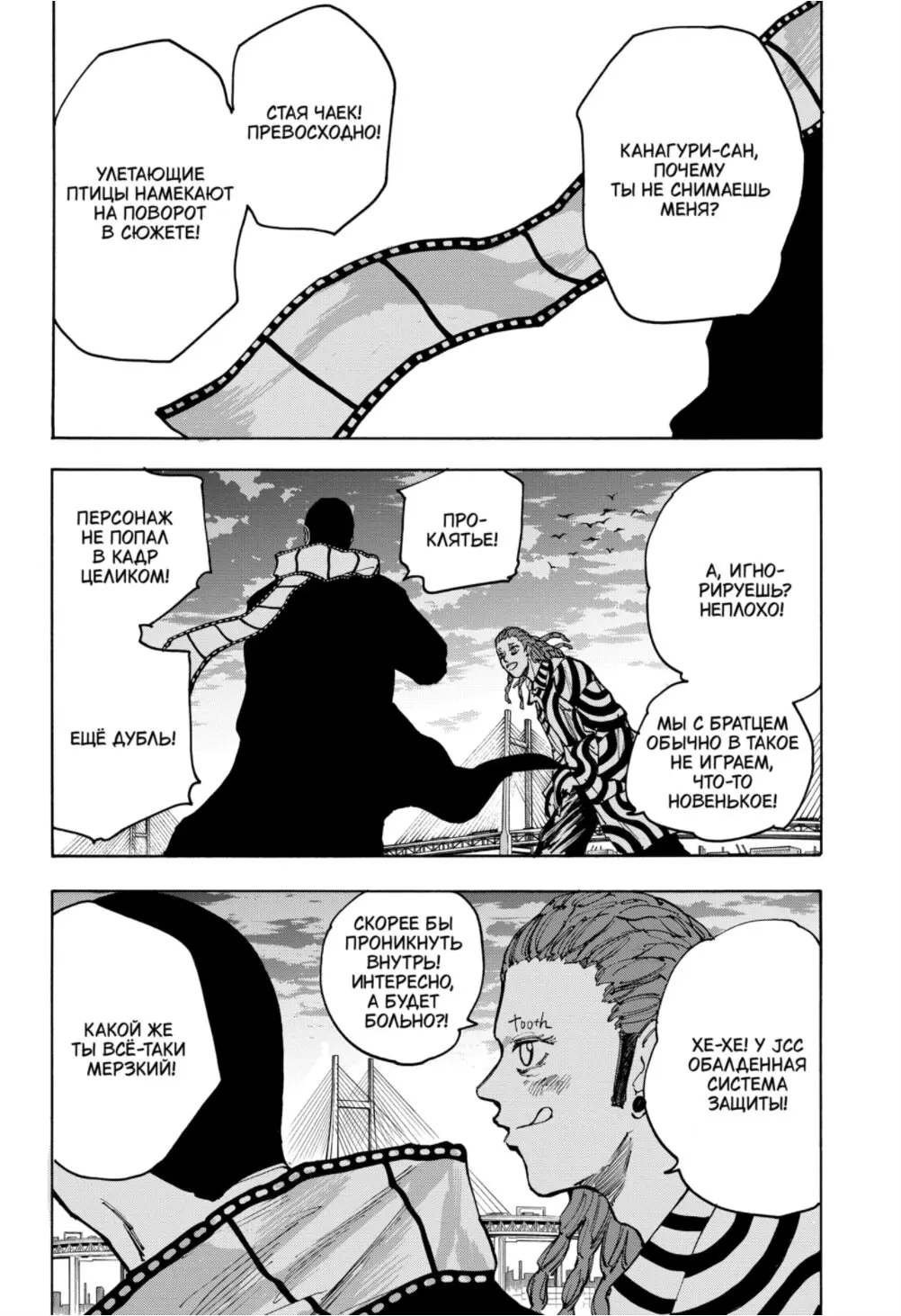 Read Дни Сакамото Manga Online