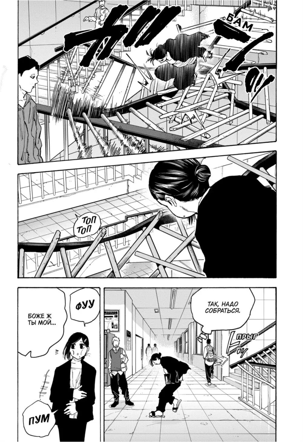 Read Дни Сакамото Manga Online