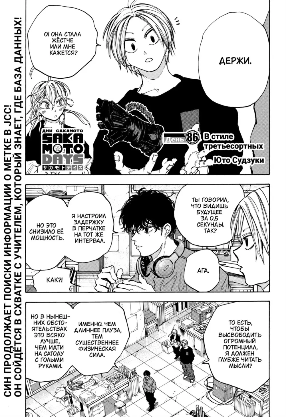 Read Дни Сакамото Manga Online
