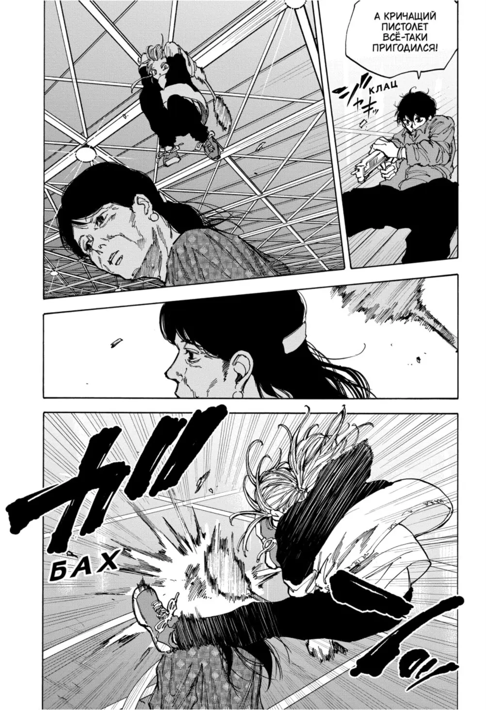 Read Дни Сакамото Manga Online
