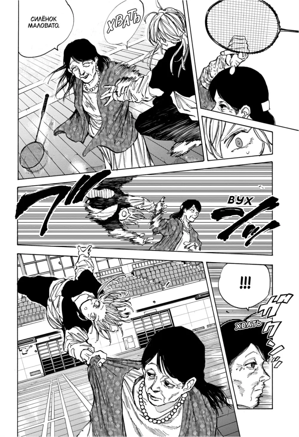 Read Дни Сакамото Manga Online