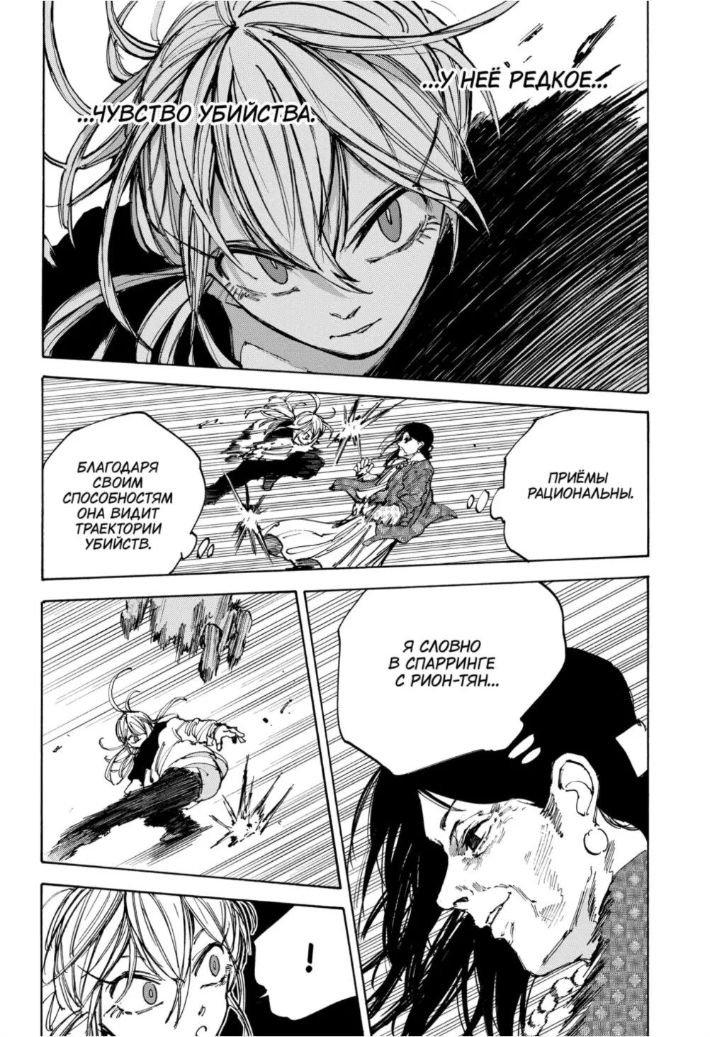 Read Дни Сакамото Manga Online