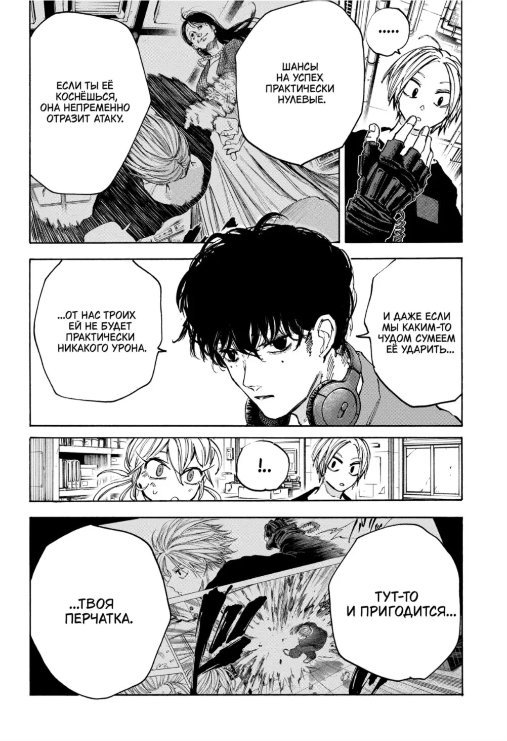 Read Дни Сакамото Manga Online