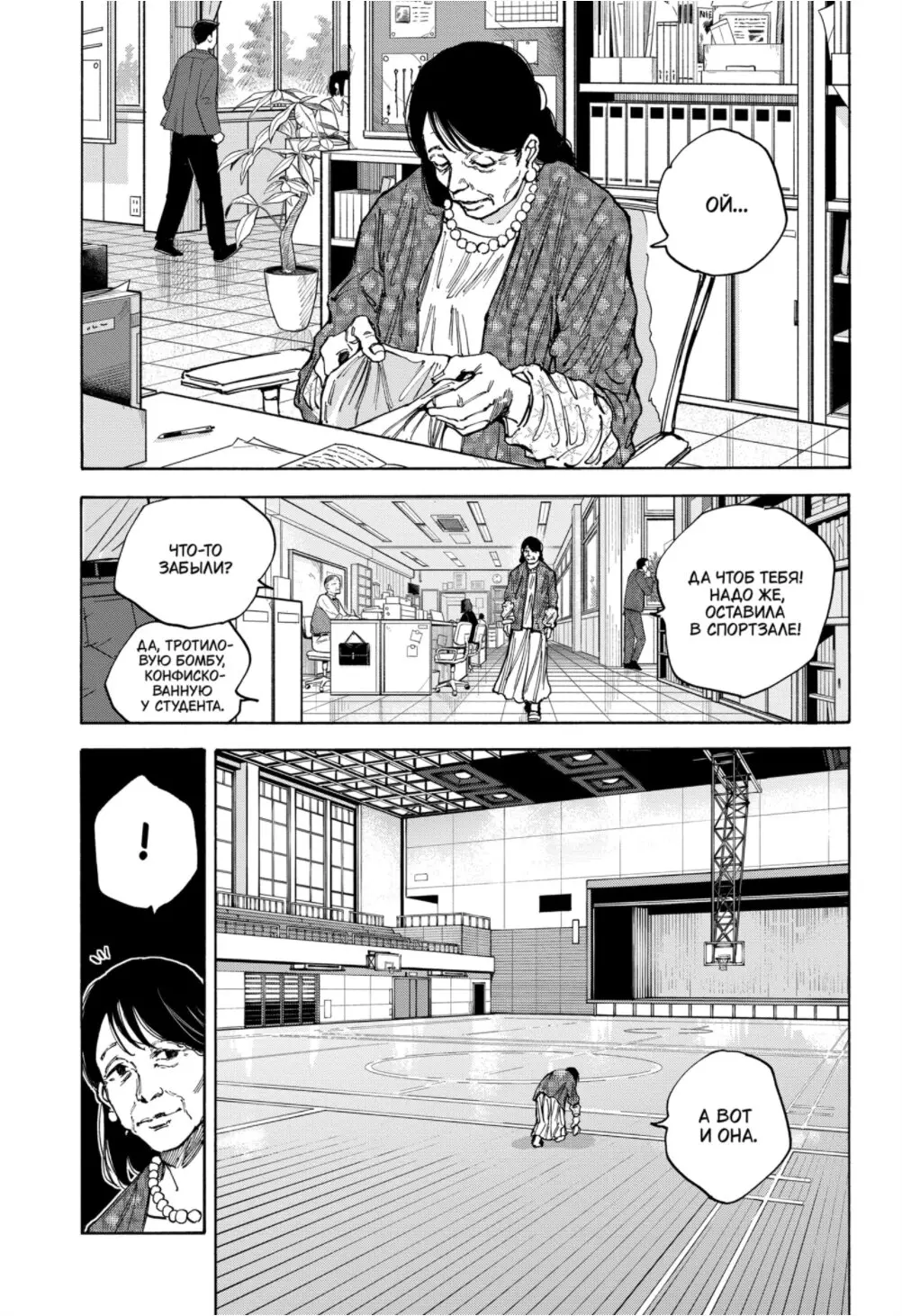 Read Дни Сакамото Manga Online