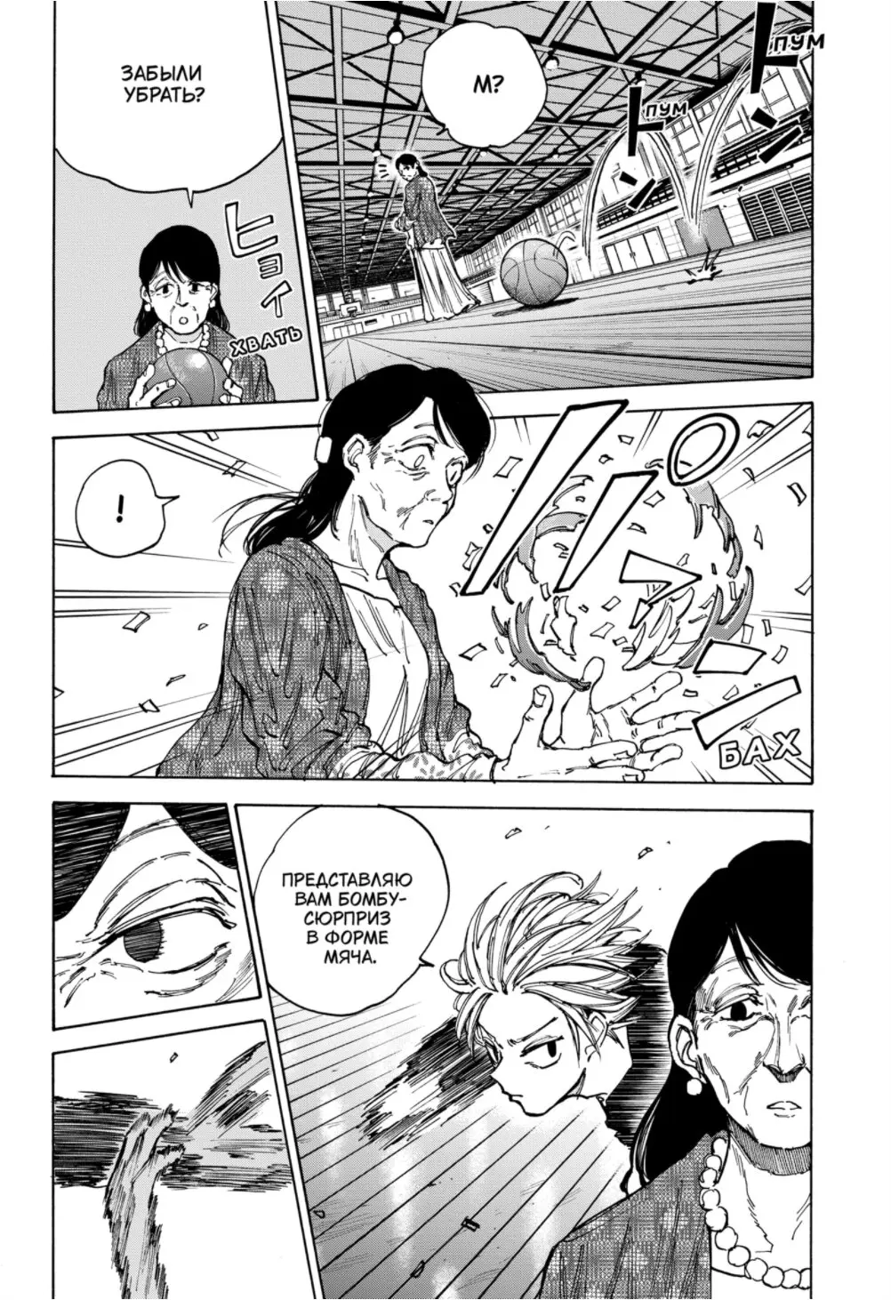 Read Дни Сакамото Manga Online