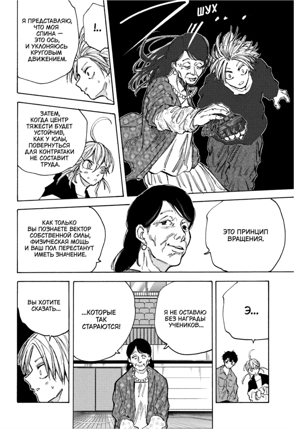 Read Дни Сакамото Manga Online