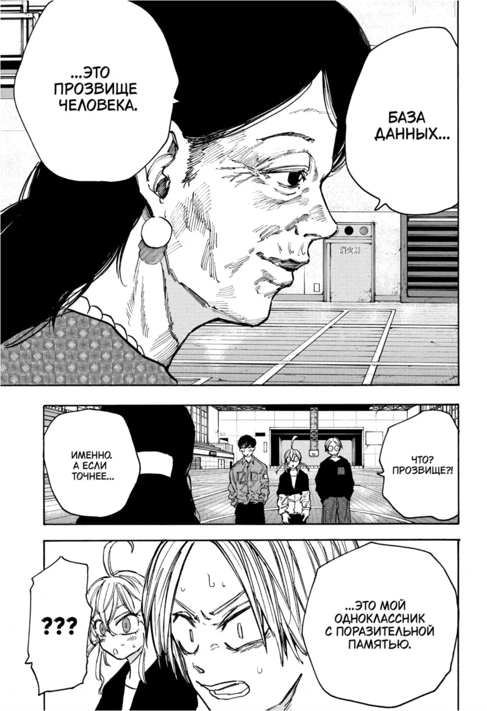 Read Дни Сакамото Manga Online