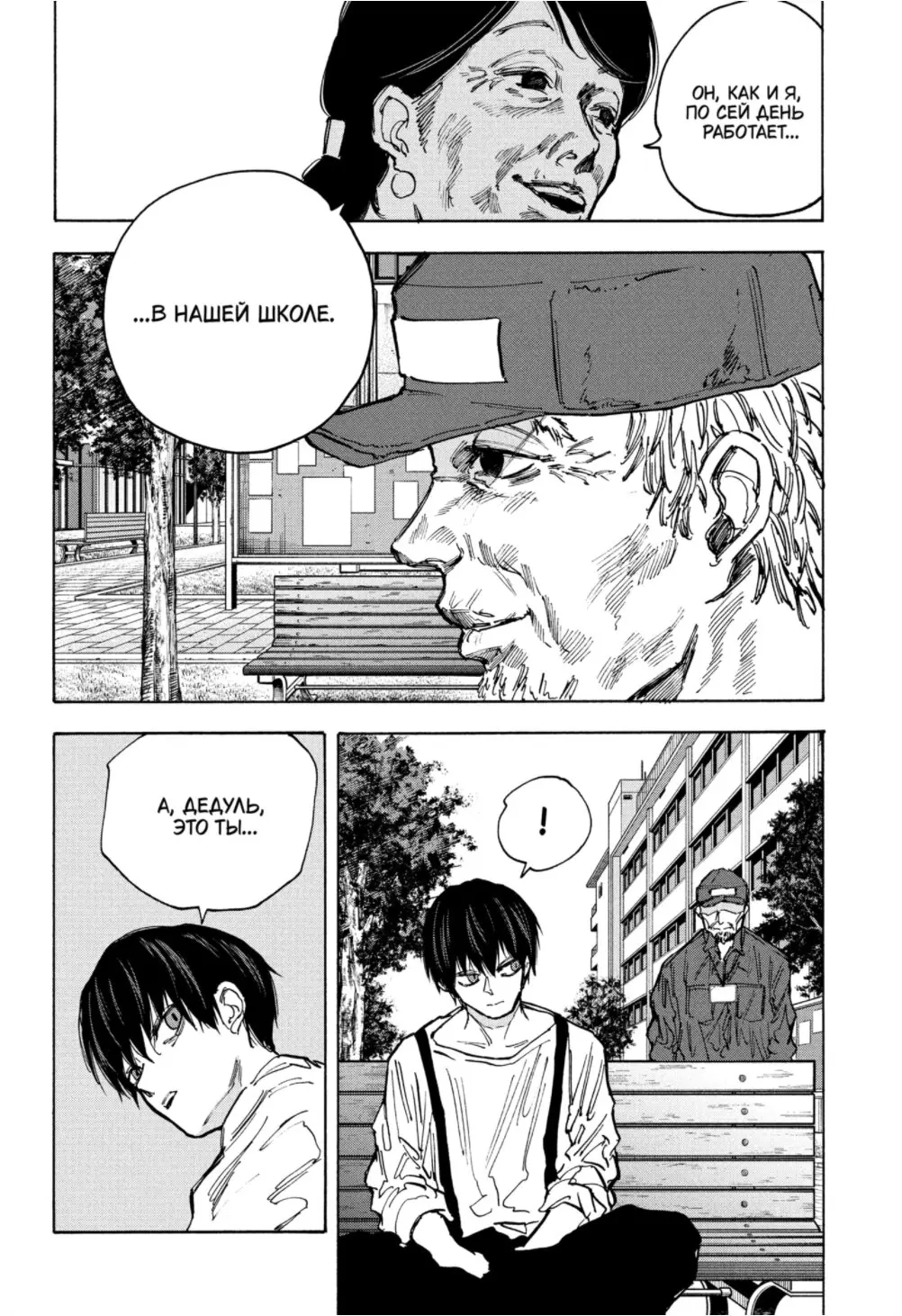 Read Дни Сакамото Manga Online
