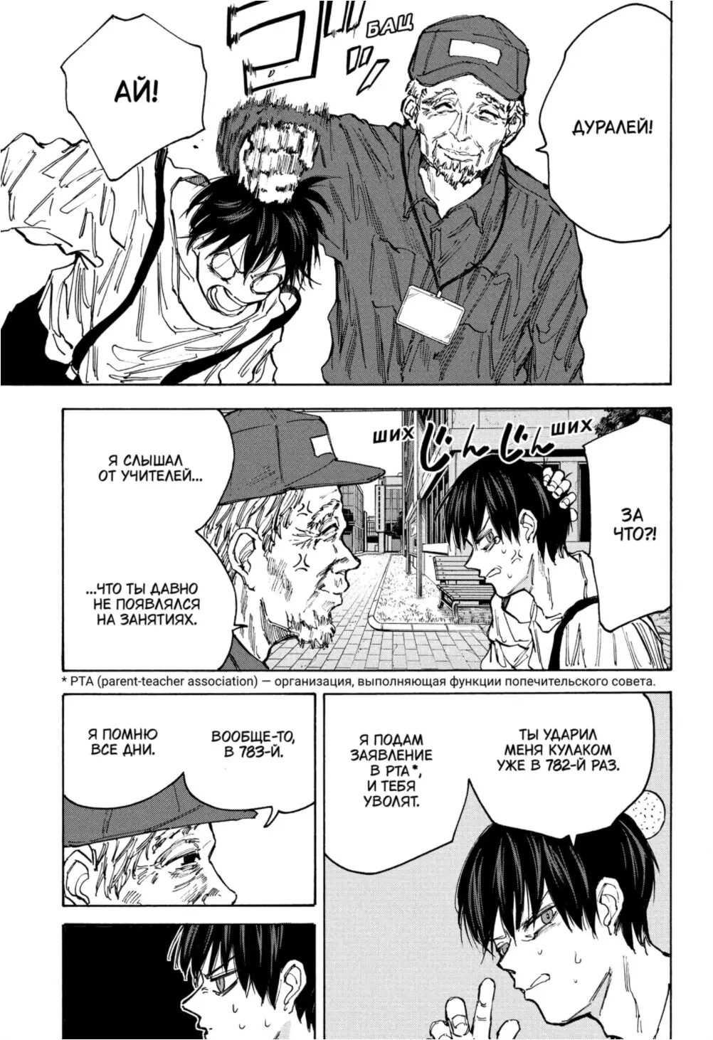 Read Дни Сакамото Manga Online