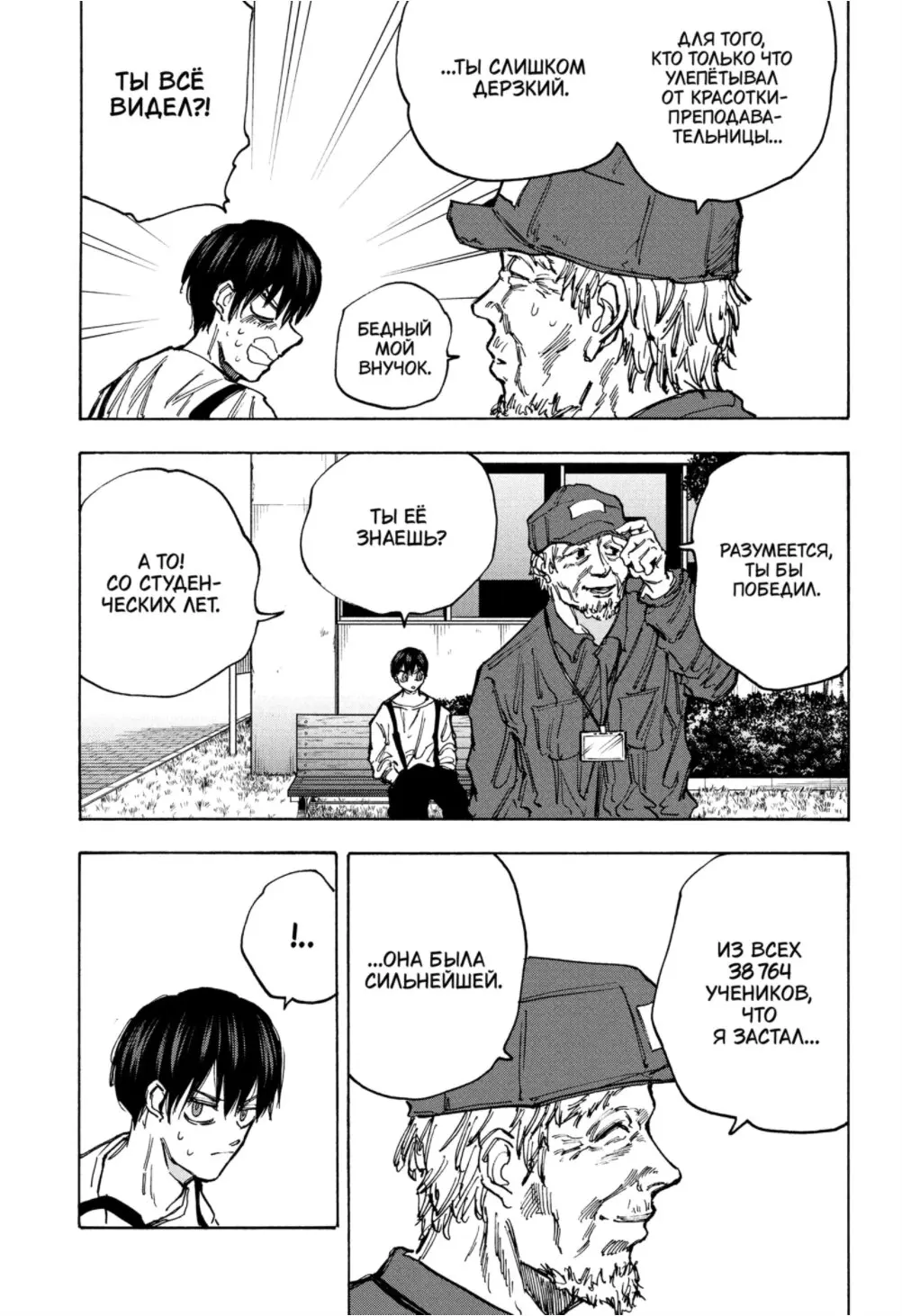 Read Дни Сакамото Manga Online