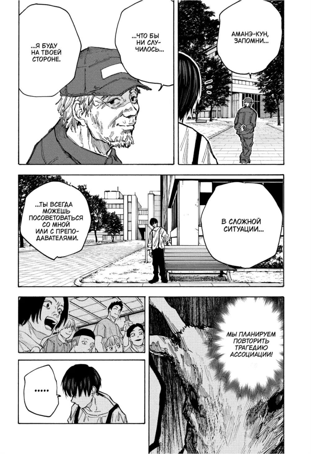 Read Дни Сакамото Manga Online