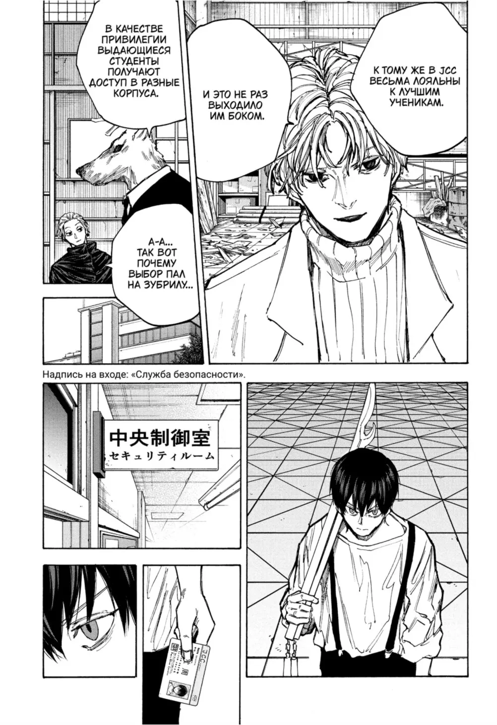 Read Дни Сакамото Manga Online
