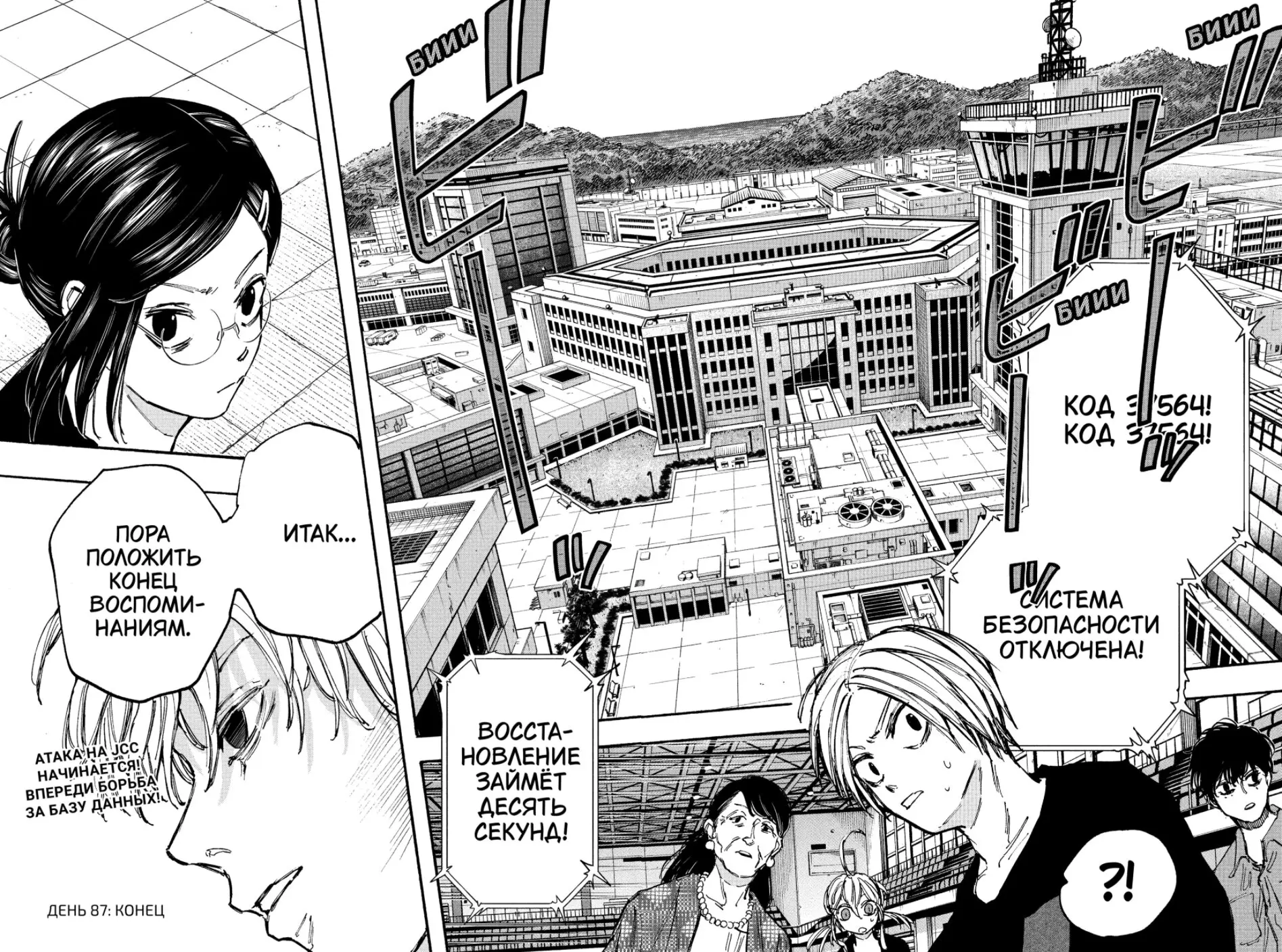 Read Дни Сакамото Manga Online