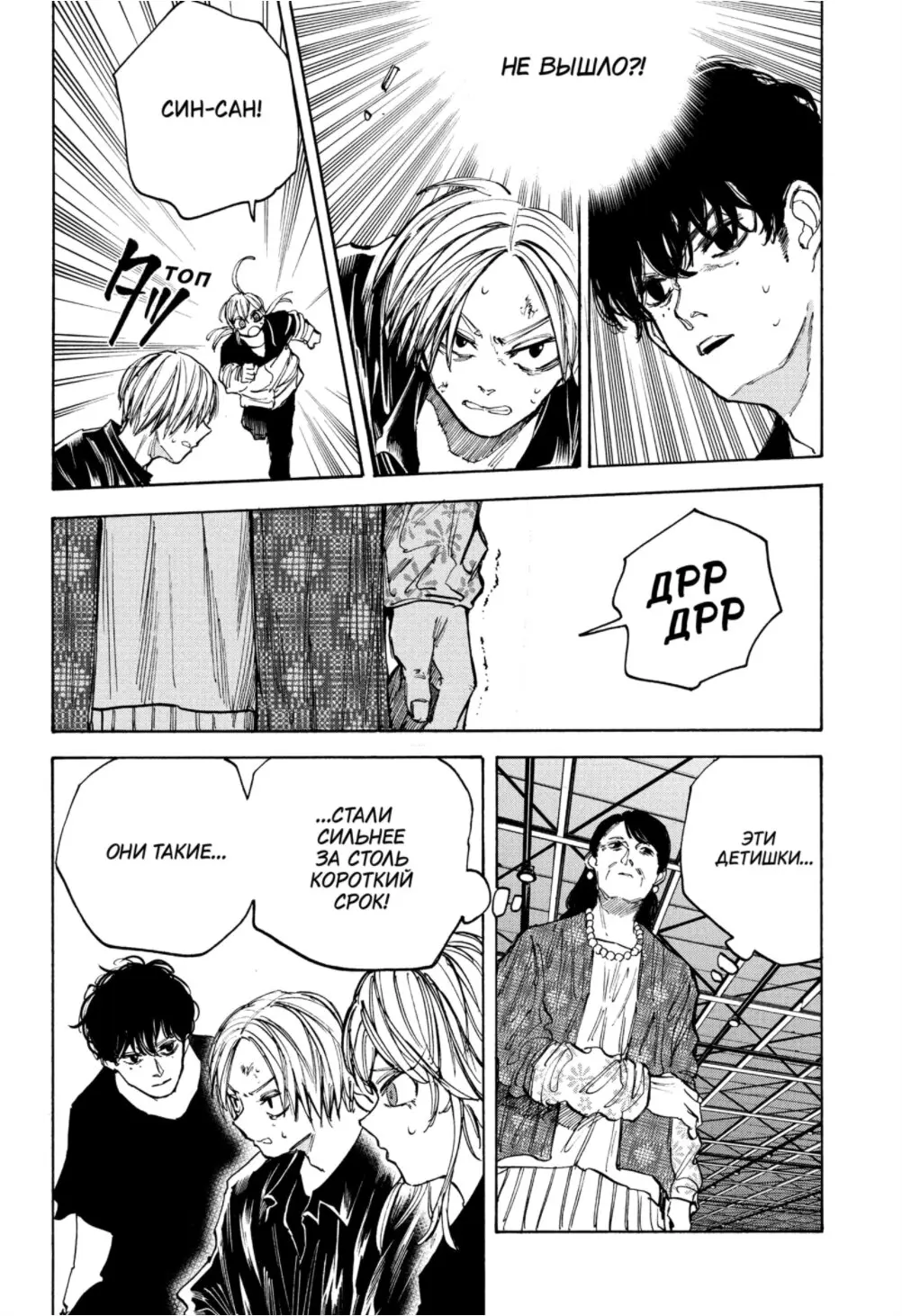 Read Дни Сакамото Manga Online