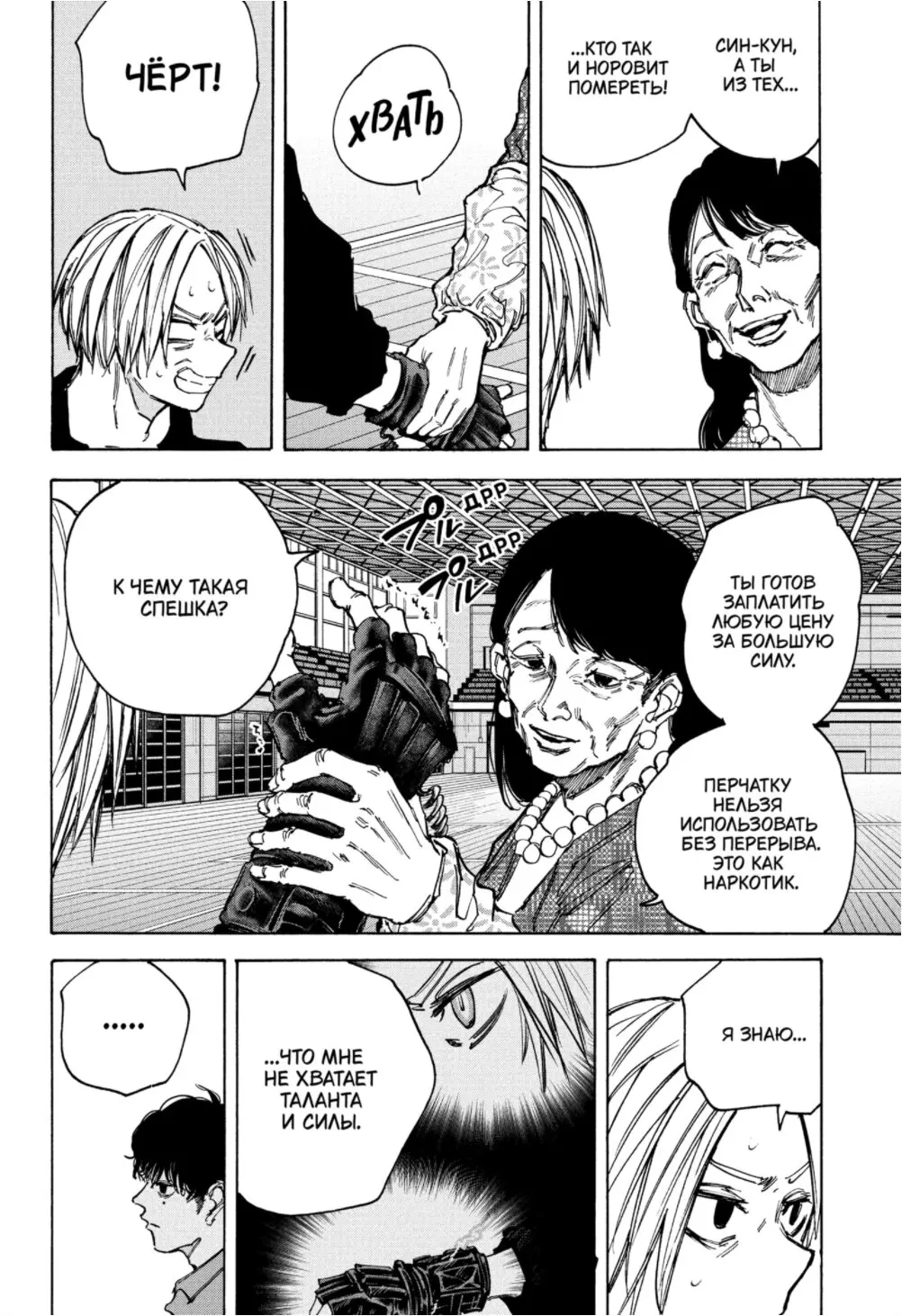 Read Дни Сакамото Manga Online