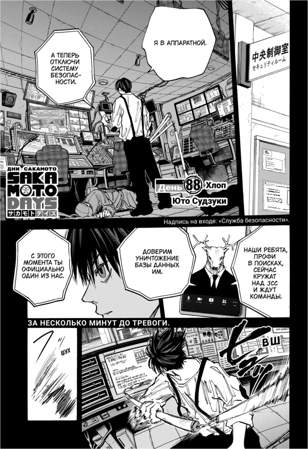 Read Дни Сакамото Manga Online