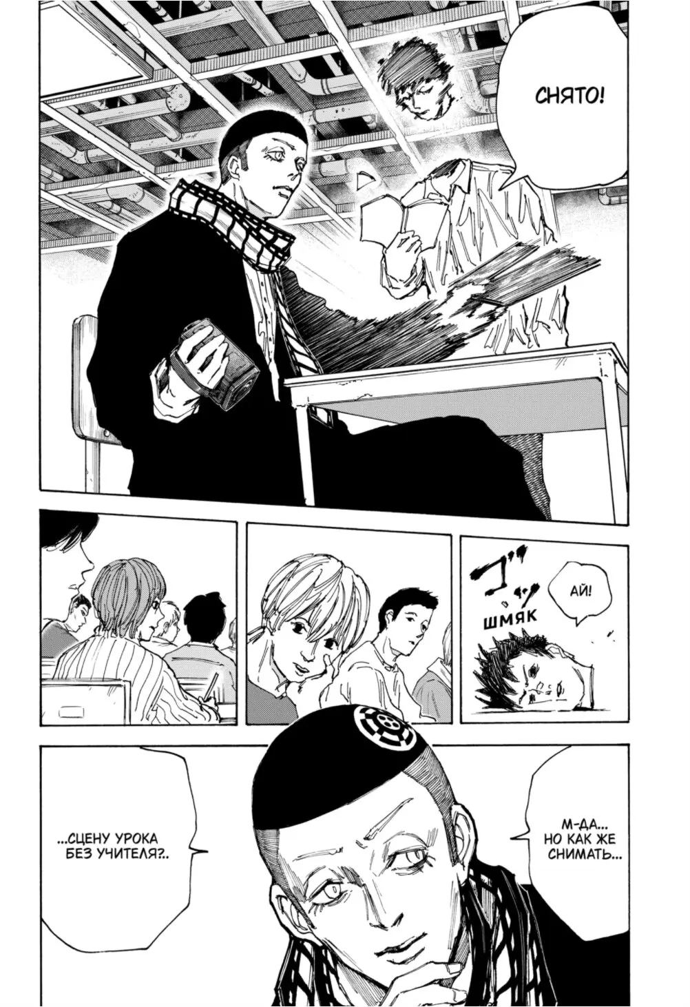 Read Дни Сакамото Manga Online