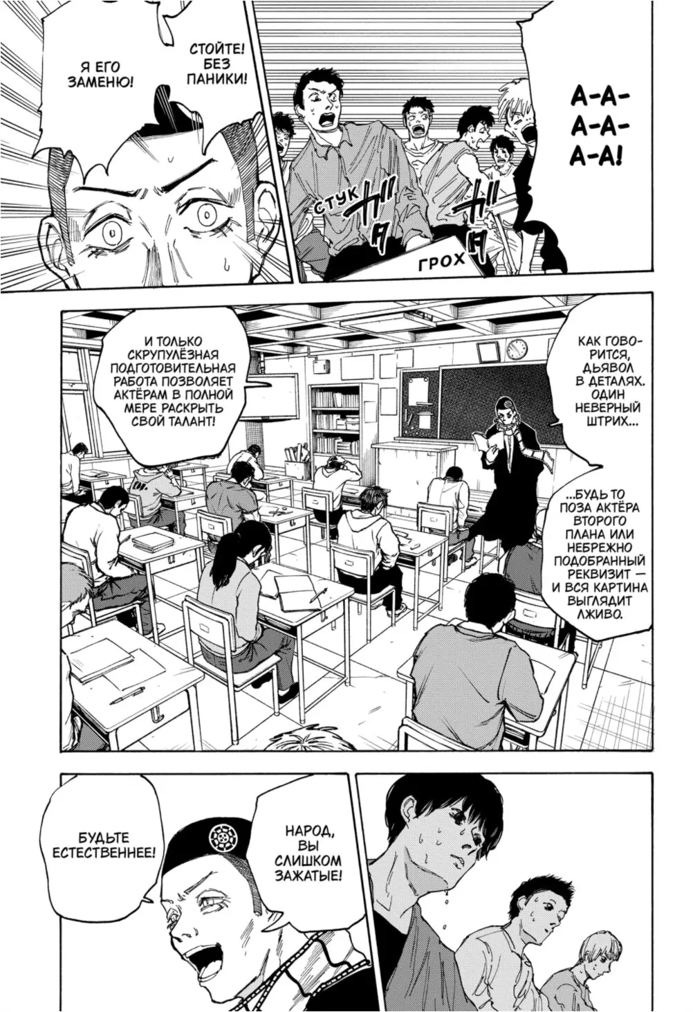 Read Дни Сакамото Manga Online