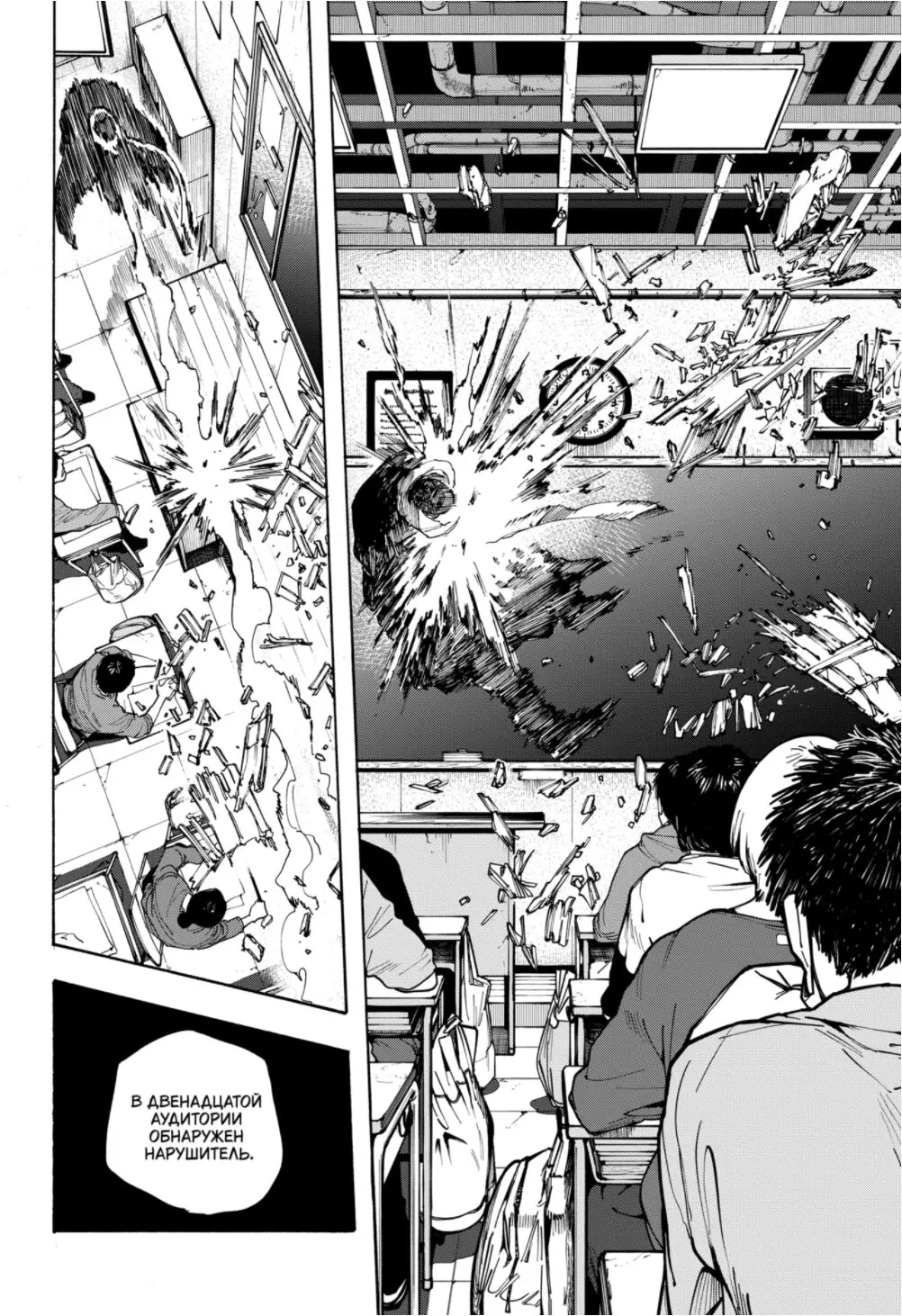 Read Дни Сакамото Manga Online