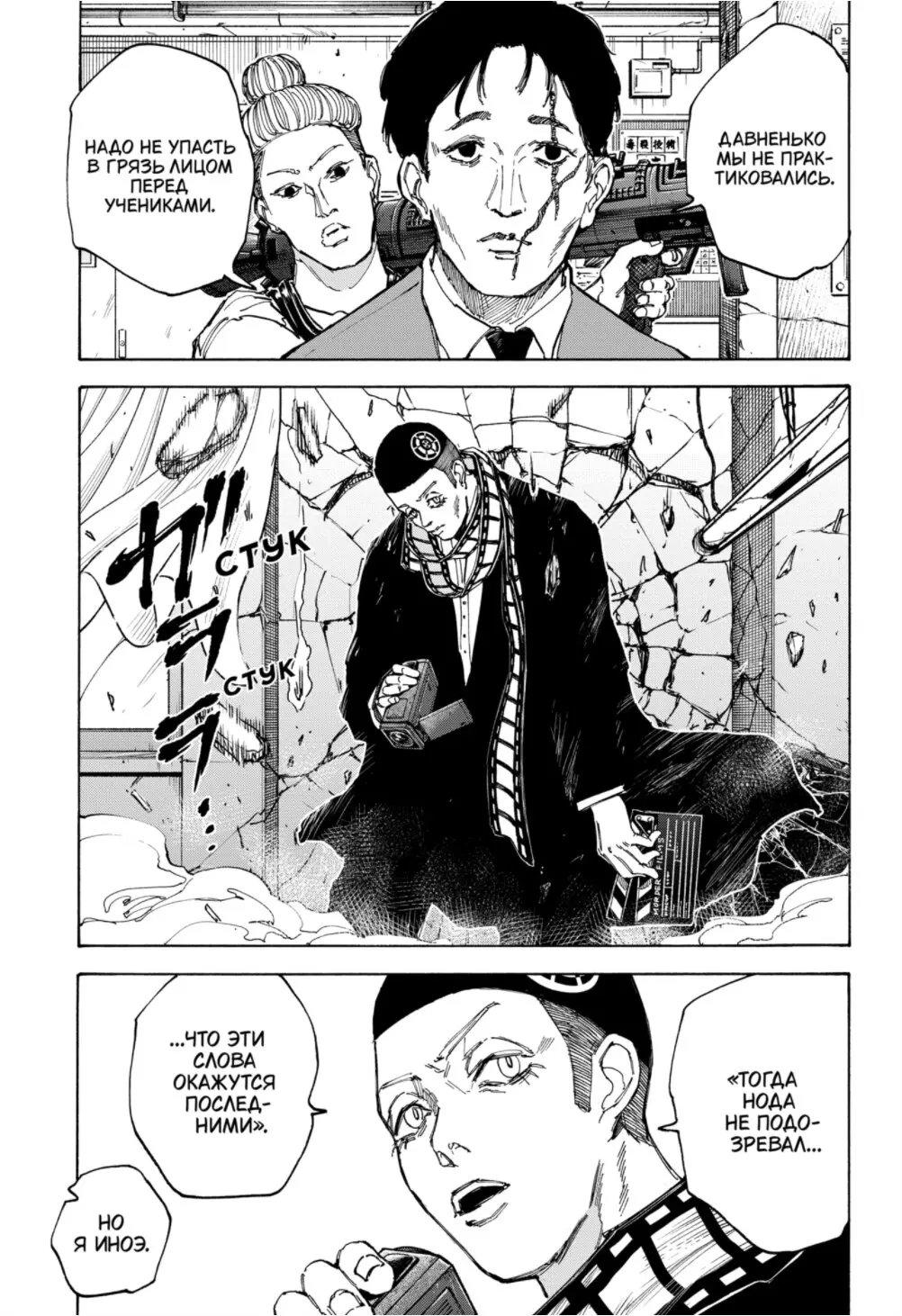 Read Дни Сакамото Manga Online