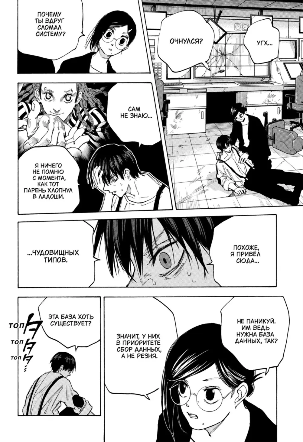 Read Дни Сакамото Manga Online
