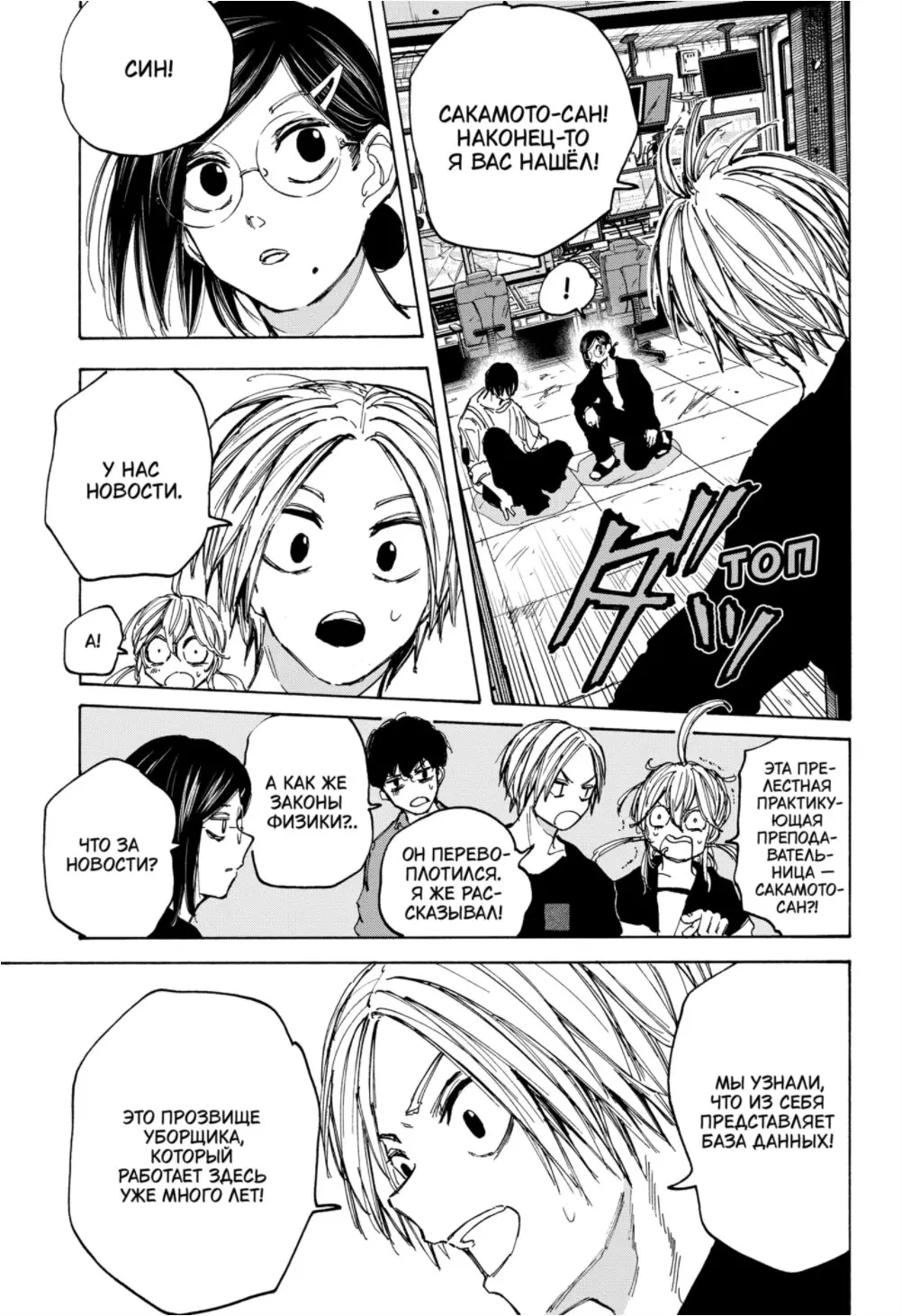 Read Дни Сакамото Manga Online