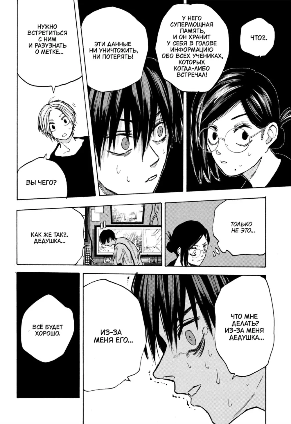 Read Дни Сакамото Manga Online