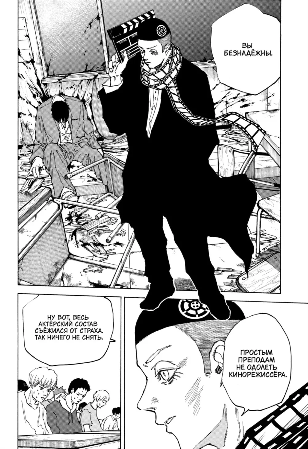 Read Дни Сакамото Manga Online