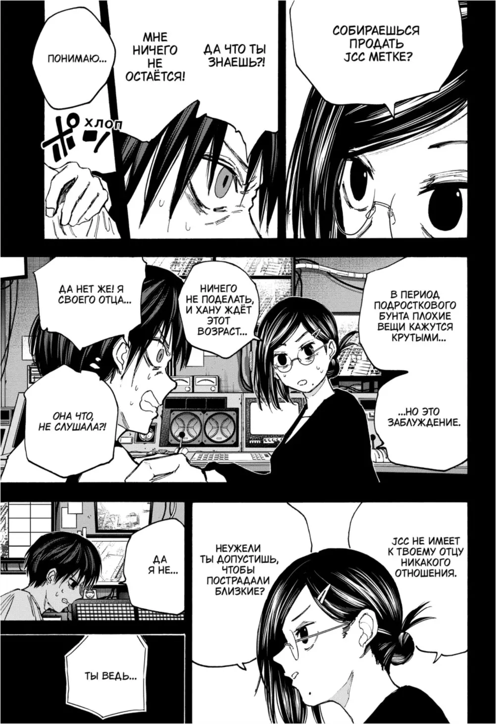Read Дни Сакамото Manga Online