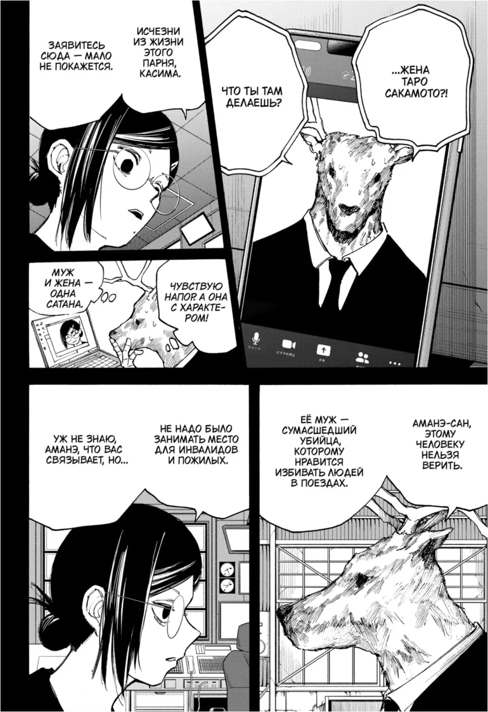 Read Дни Сакамото Manga Online