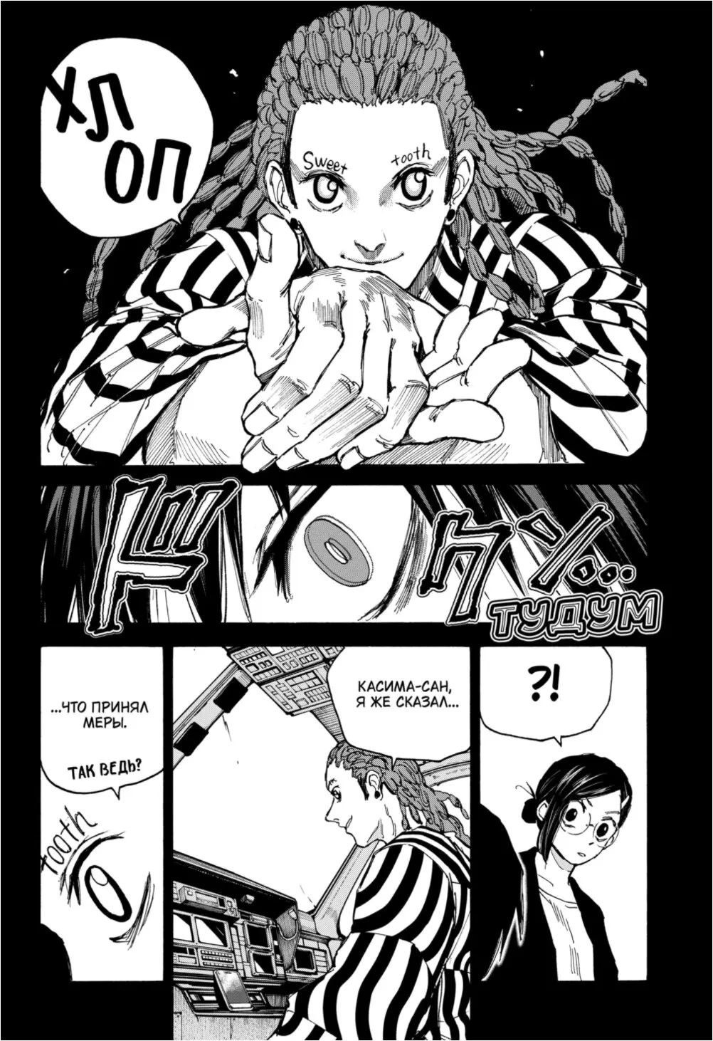 Read Дни Сакамото Manga Online