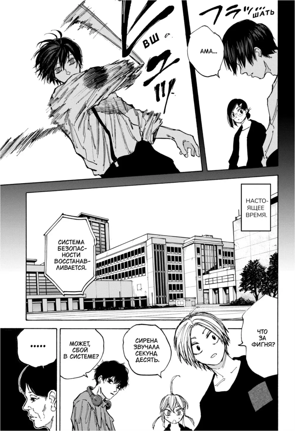 Read Дни Сакамото Manga Online